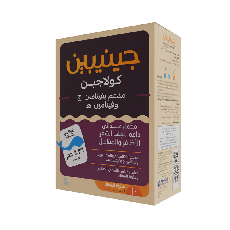 Ginipin Super Collagen Dietary Supplement For Skin, Hair & Joints – Box Of 10 Sachets