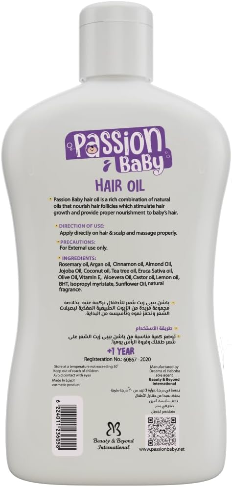 باشن بيبي زيت للشعر 100 مل
