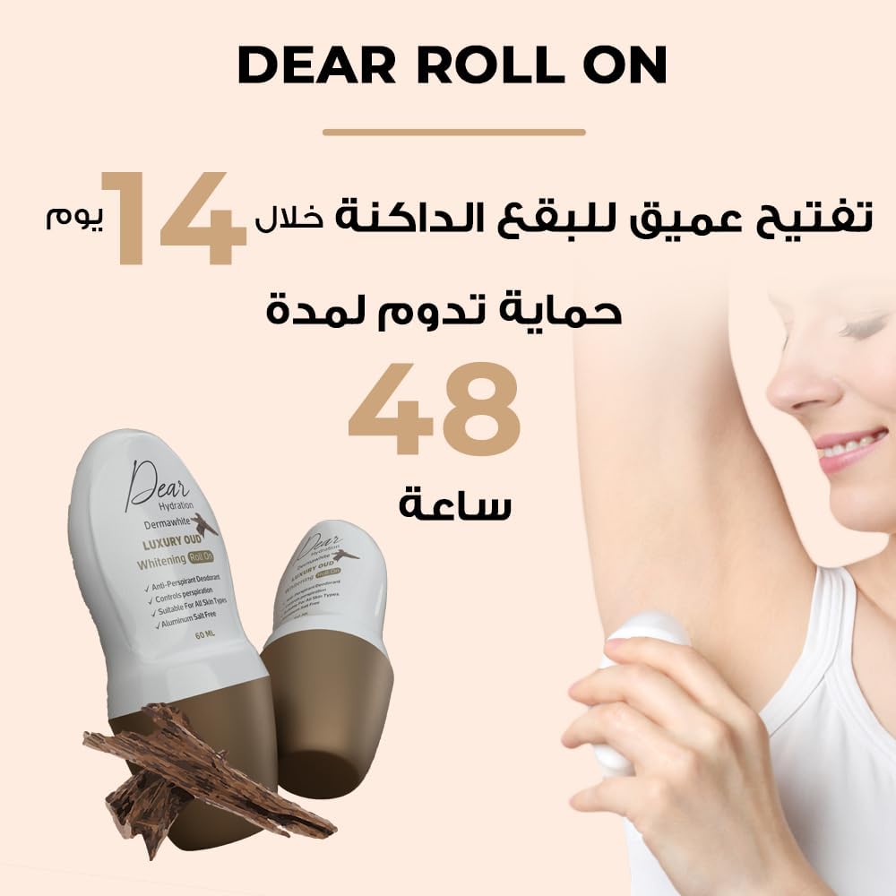 ع 2ق دير رول اون للتفتيح تحت الابط و مزيل العرق بالعود الفاخر 60 مل( شكل جديد)