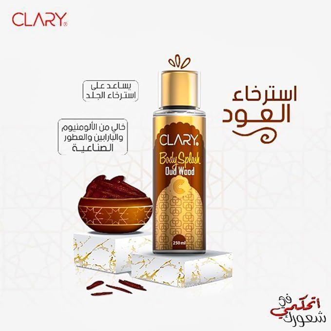كلاري بادي سبلاش عود وود 250 مل