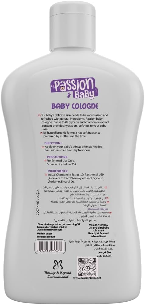 باشن بيبي كولونيا 100 مل