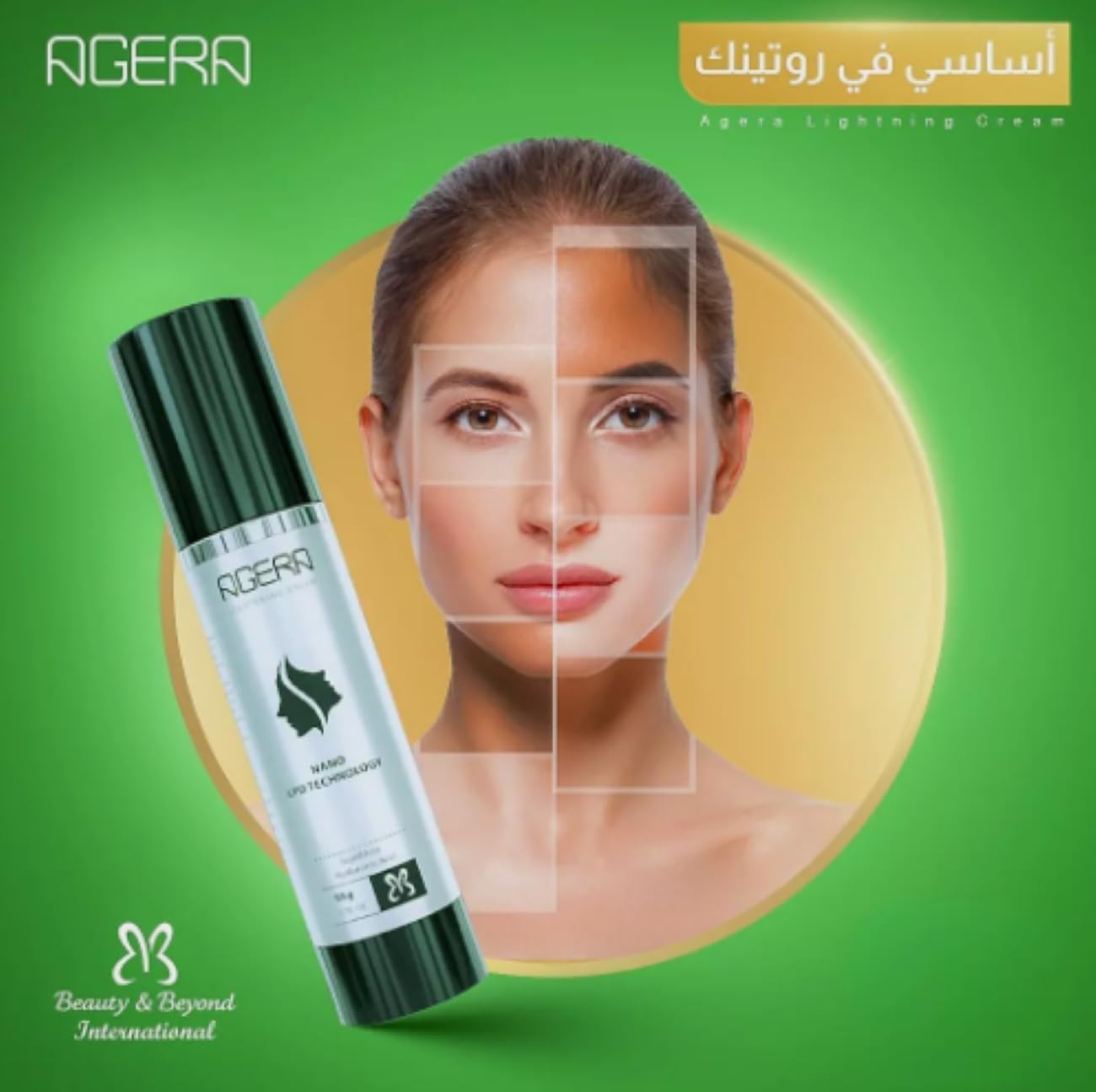 Agera Lightening Cream Hyaluronic Acid Cream  50 gm