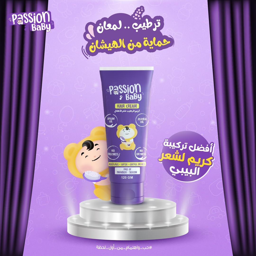 باشن بيبي كريم لترطيب شعر الأطفال 120 جرام