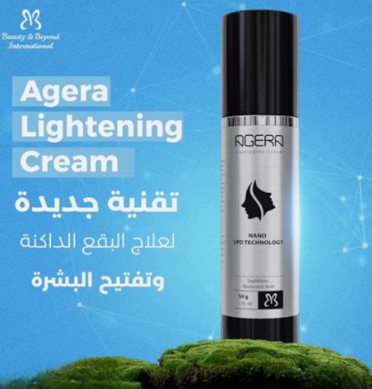 Agera Lightening Cream Hyaluronic Acid Cream  50 gm
