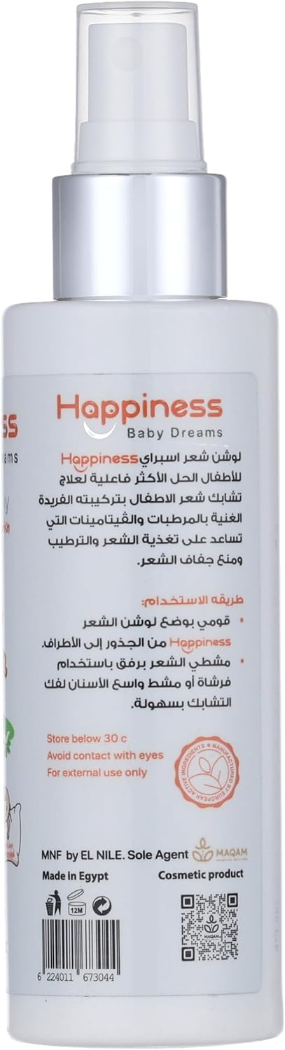 هايبنيس كريم سبراي فك تشابك شعر الأطفال 150 مل