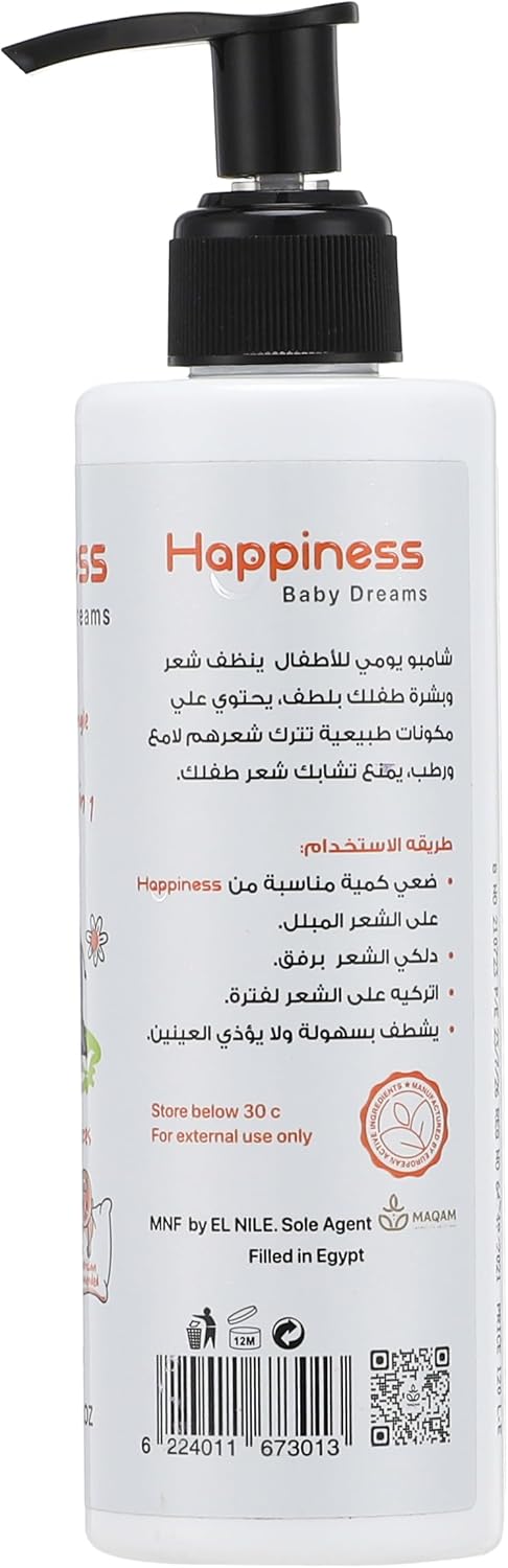 هابينيس شامبو وبلسم أطفال 200 مل