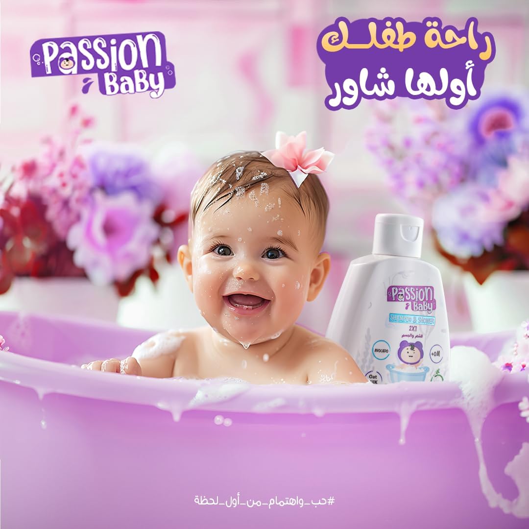 شامبو و جل استحمام بشن للرضع 2 في 1 / 275 مل
