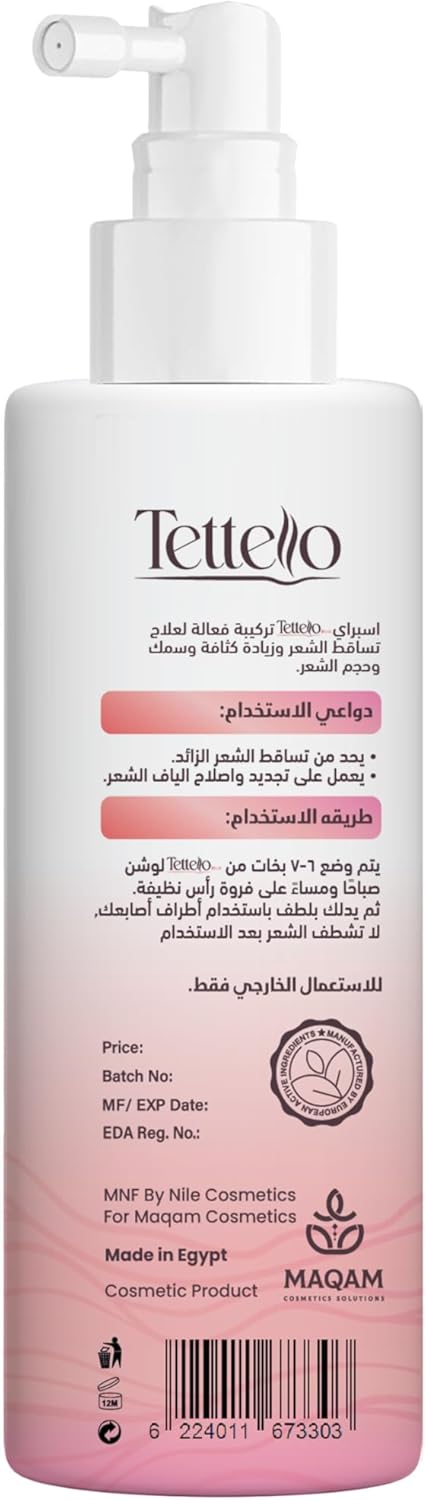 تيتيلو سبرم سبراي بلس ضد التساقط 150 مل