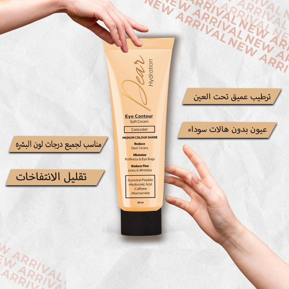 دير كونسلير للعين 30 مل