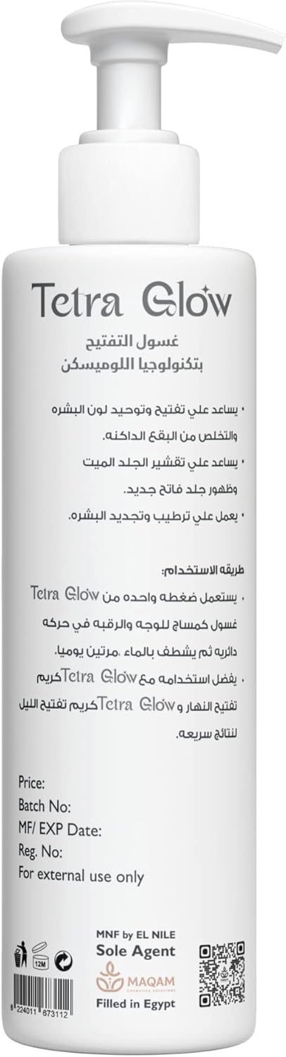 تترا جلو غسول جل تفتيح الوجه 200 مل