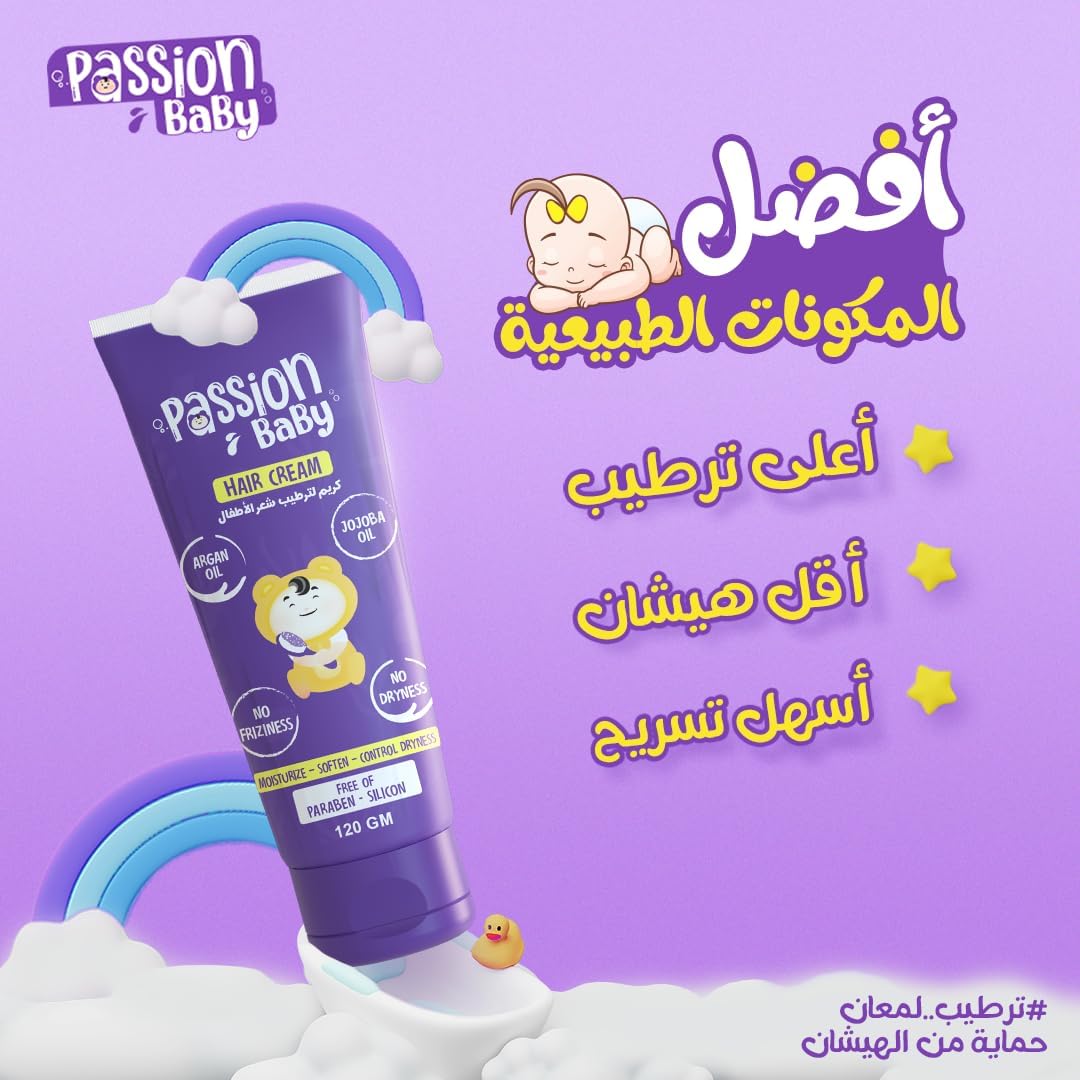 باشن بيبي كريم لترطيب شعر الأطفال 120 جرام
