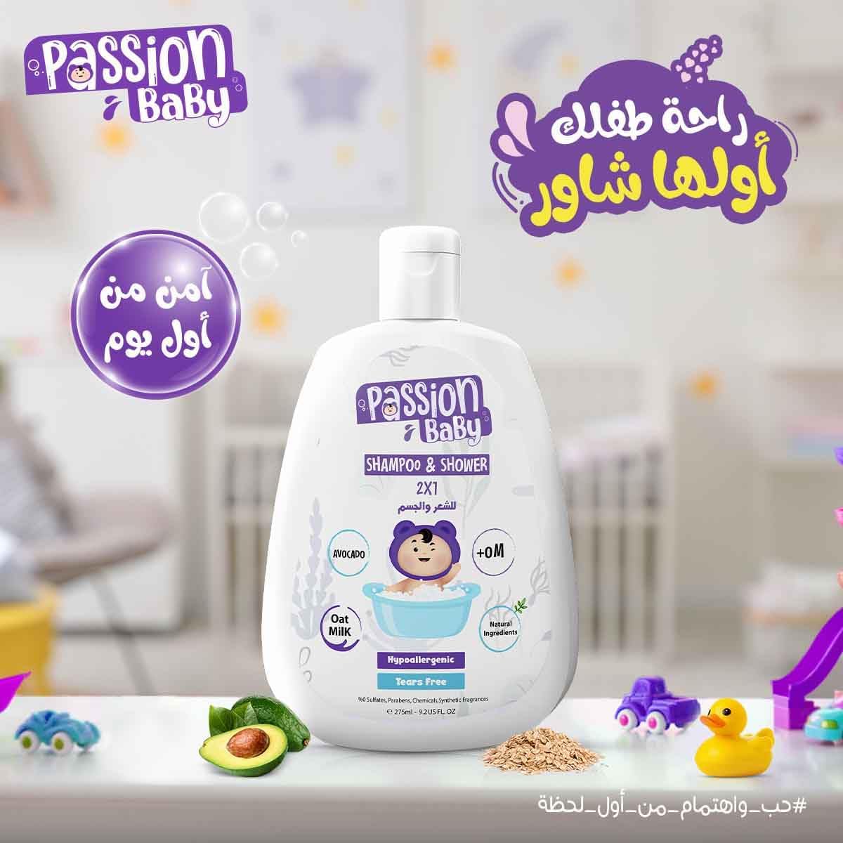 شامبو و جل استحمام بشن للرضع 2 في 1 / 275 مل