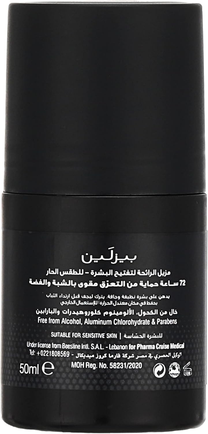 بيزلاين رول اون حماية 45 طقس حار رجالي 50 مل