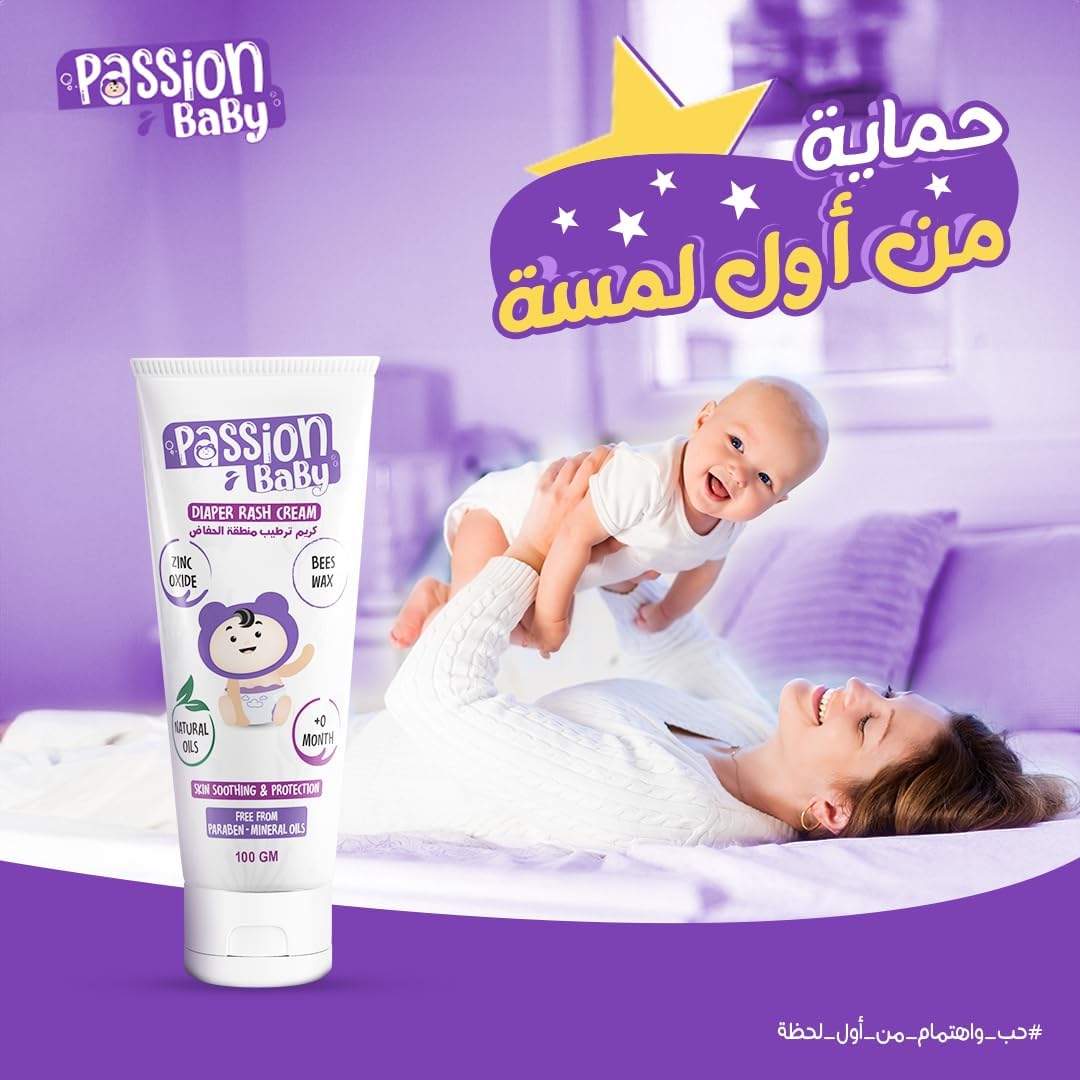باشن بيبي كريم ترطيب منطقة الحفاض 100 جرام