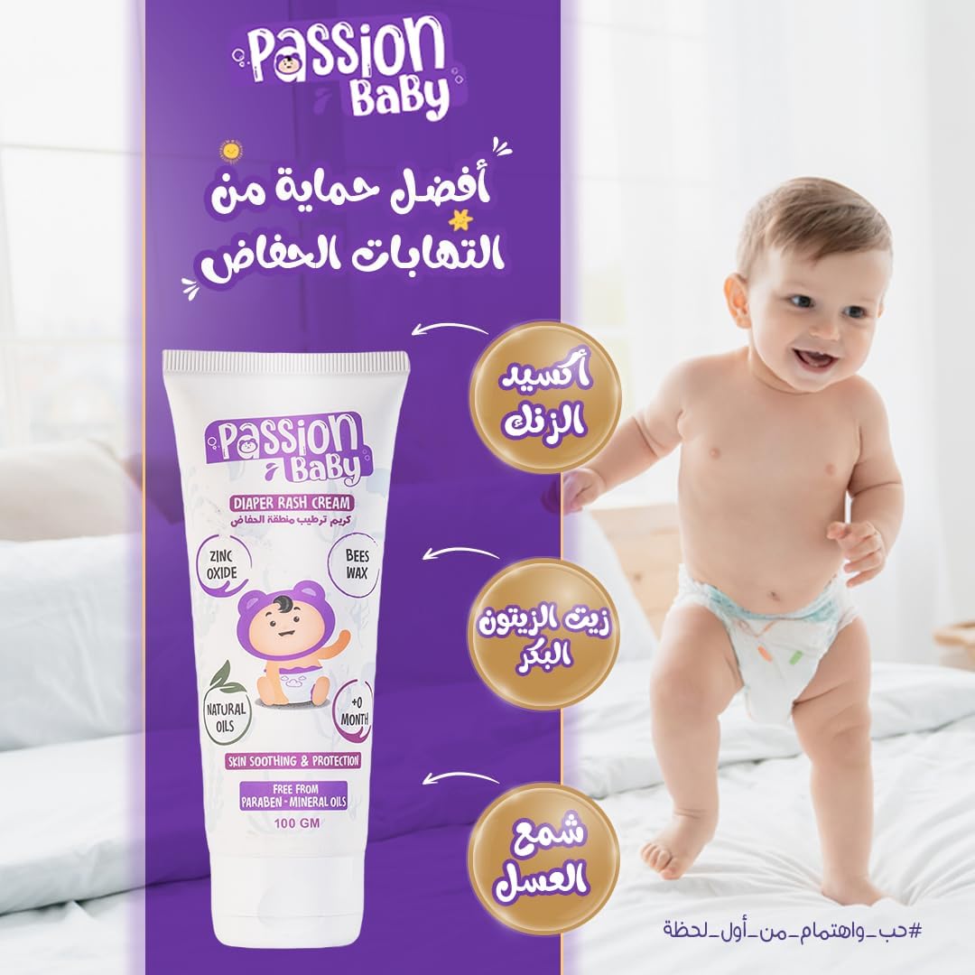 باشن بيبي كريم ترطيب منطقة الحفاض 100 جرام