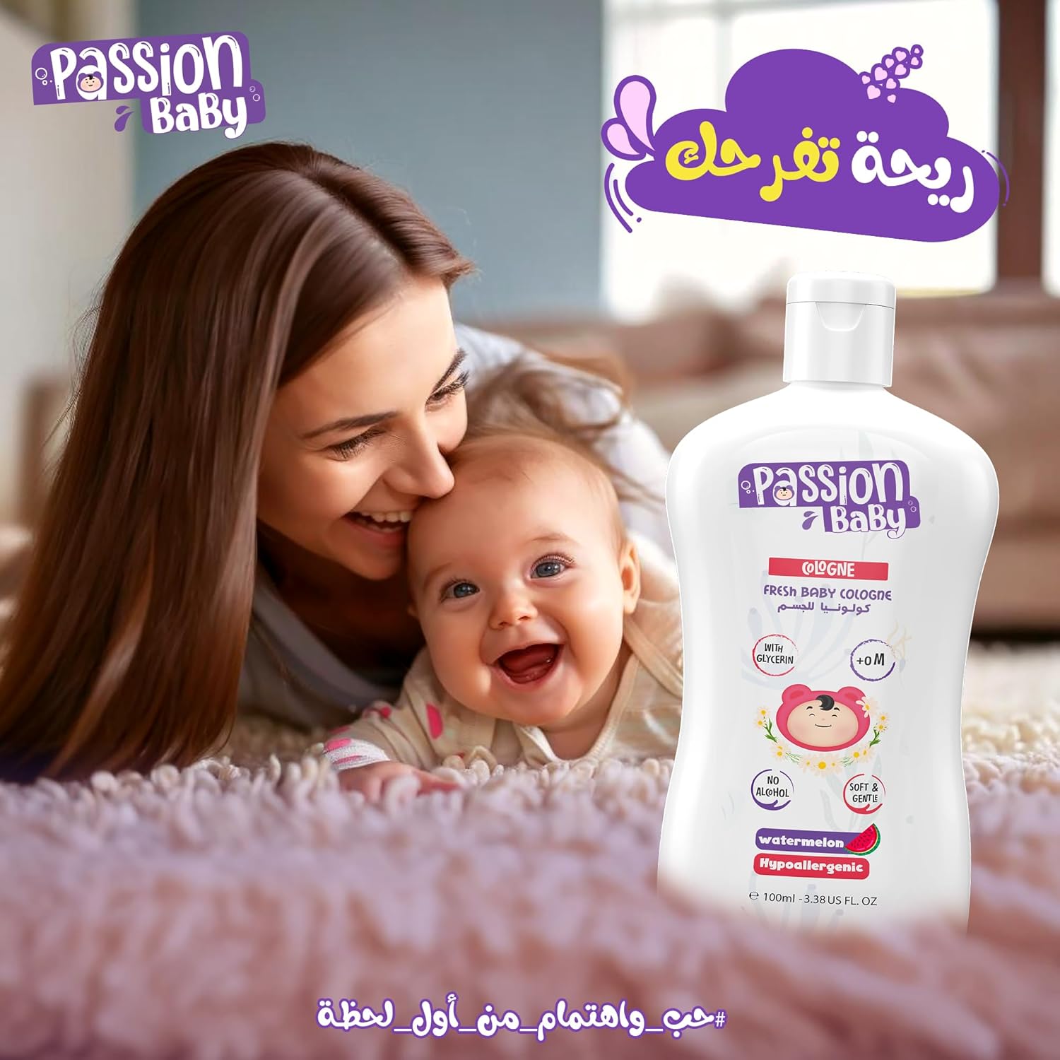 باشن بيبي كولونيا 100 مل