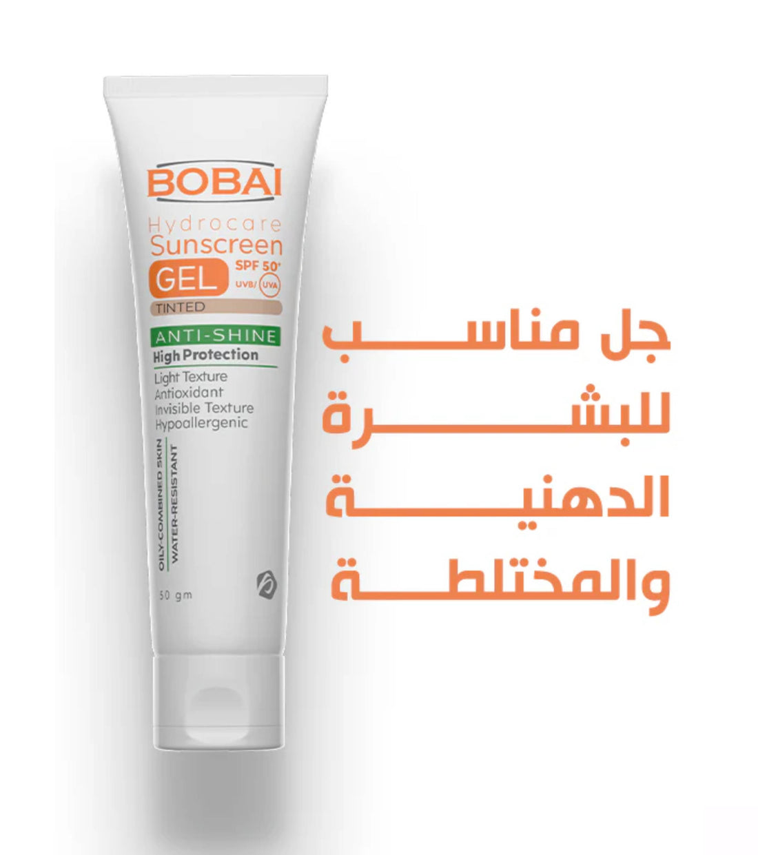 بوباي هيدروكير جيل تنتد معامل حمايه +50 / 50 جرام