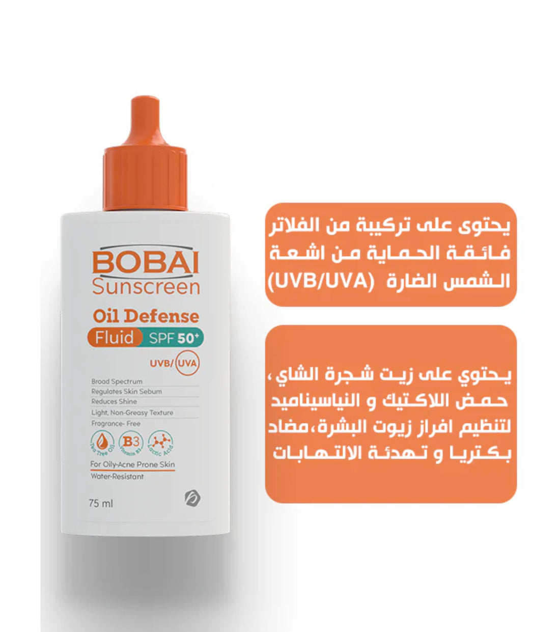 Bobai Oil Defense Sunscreen SPF 50 / 75 gm