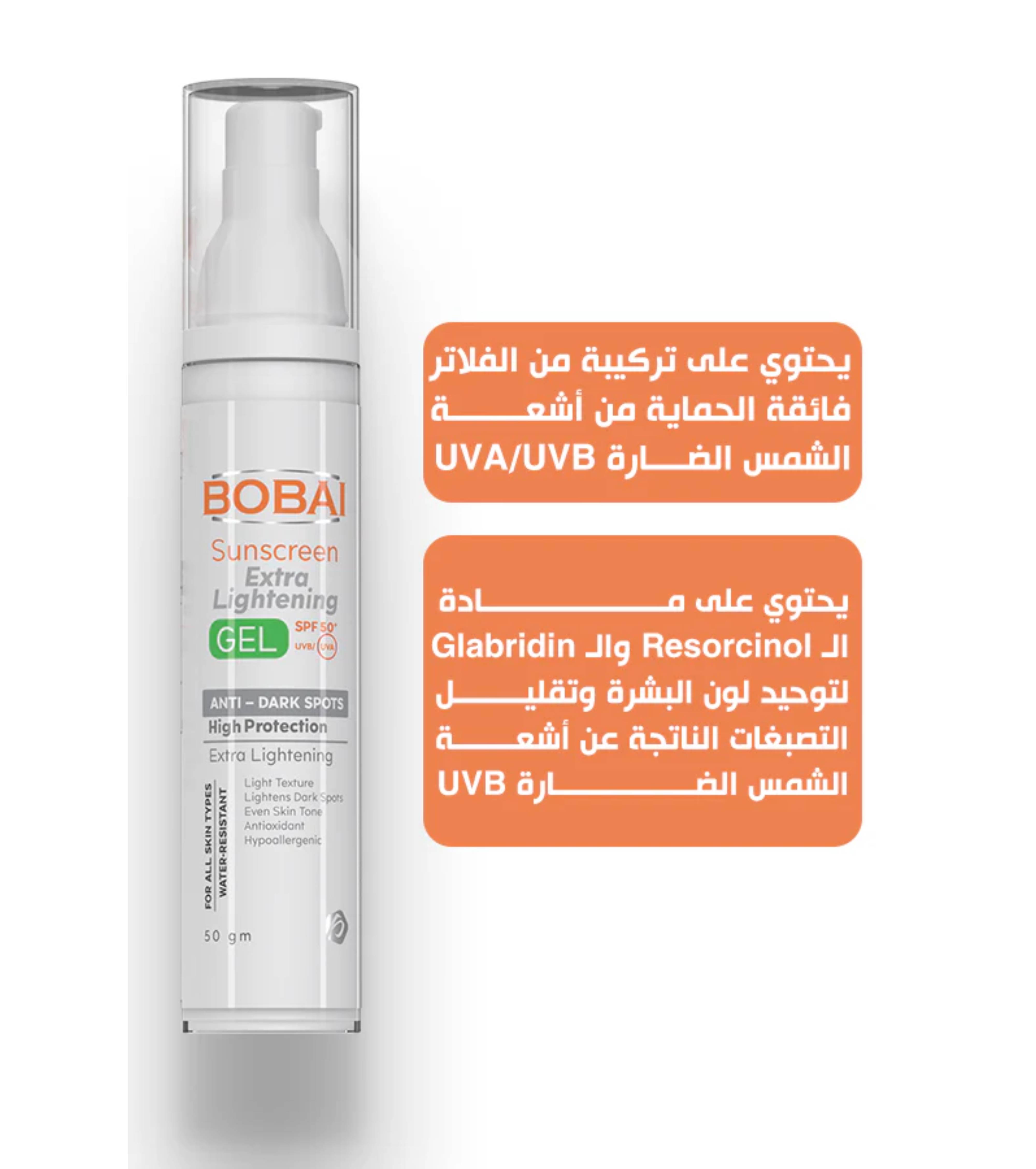 Bobai Sunscreen Extra Lightening Gel SPF 50 / 50 gm
