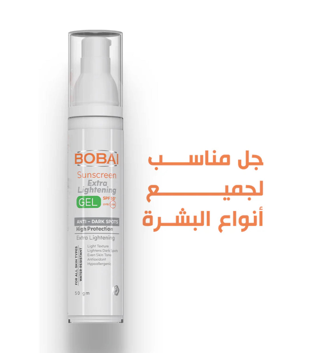 Bobai Sunscreen Extra Lightening Gel SPF 50 / 50 gm