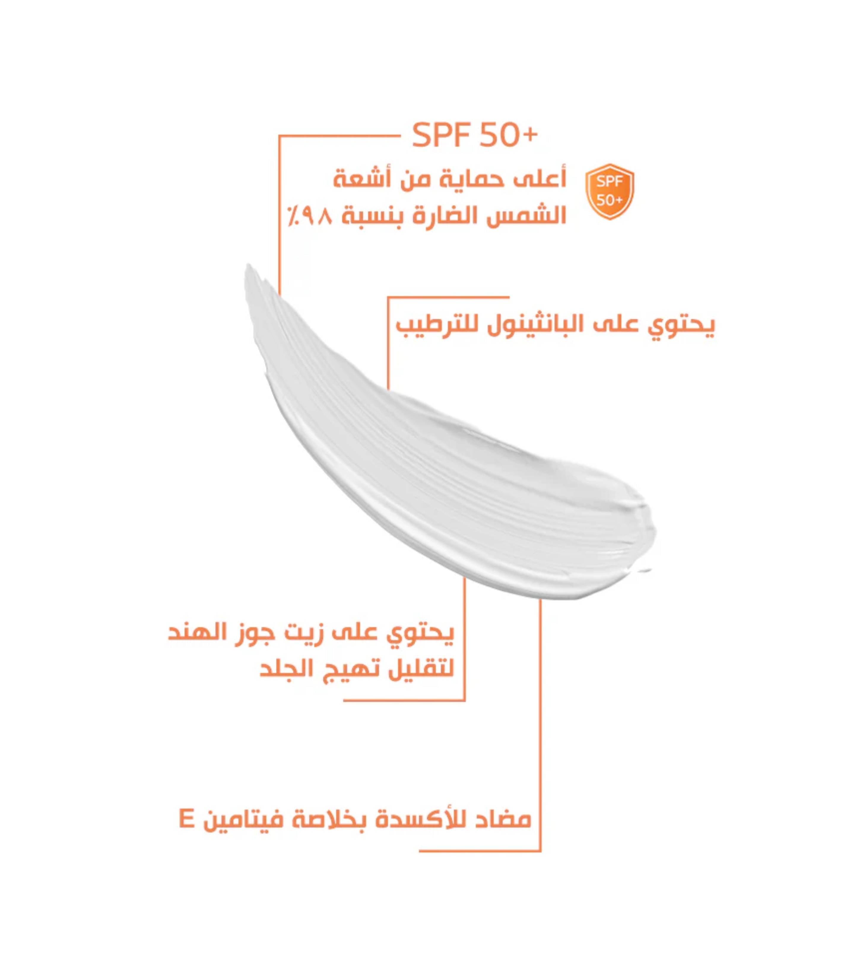 بوباى صن سكرين كريم حمايه +50 / 50 مل