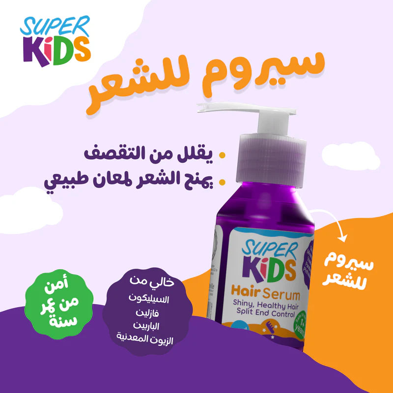 سوبر كيدز سيرم للشعر 100 مل