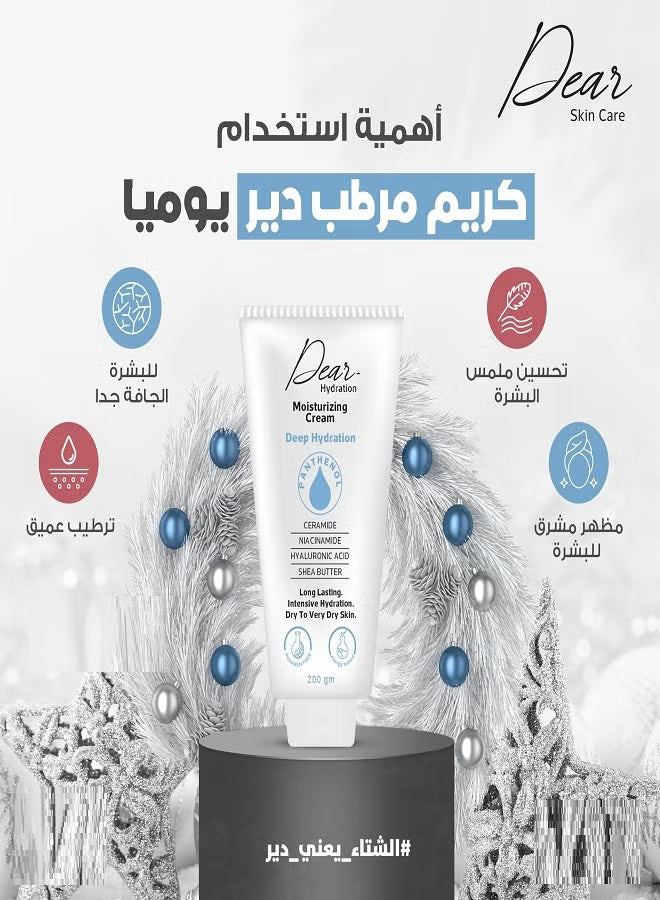 دير كريم مرطب 200 جرام