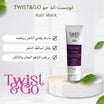 تويست اند جو ماسك للترطيب 250 جرام