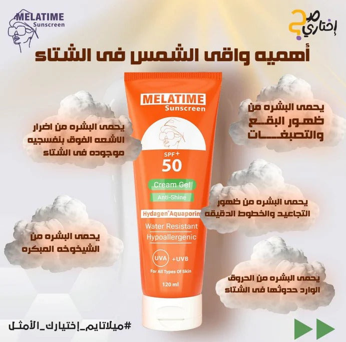 ميلاتايم صن سكرين كريم جل معامل حماية+50 / 120 مل