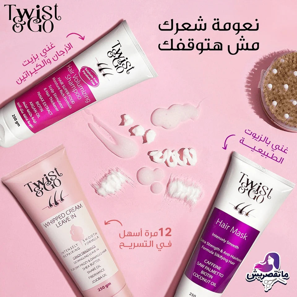 تويست اند جو ماسك للترطيب 250 جرام