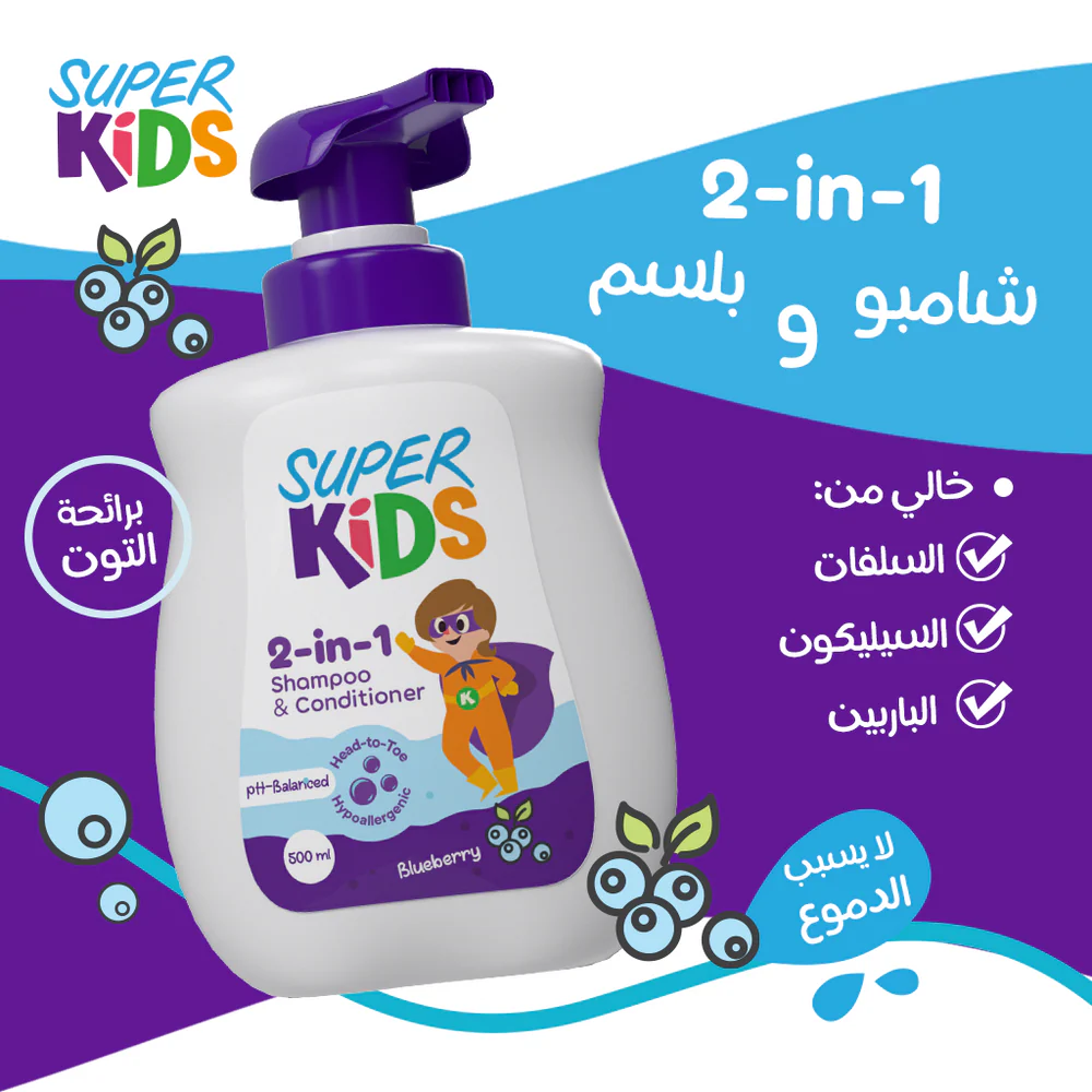 سوبر كيدز 2*1 بالتوت 500 مل