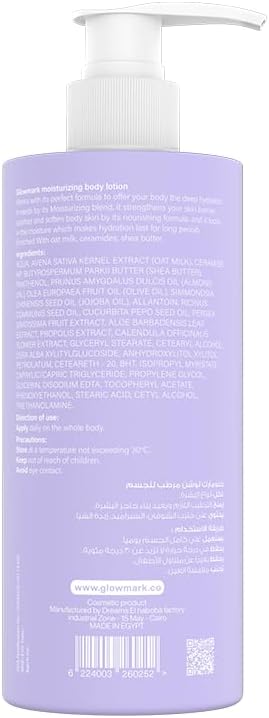 لوشن الجسم المرطب من جلو مارك لجميع أنواع البشرة 200 مل