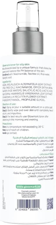 جلـــــو مارك تونر قابض لمسام البشره الدهنيه 200 مل