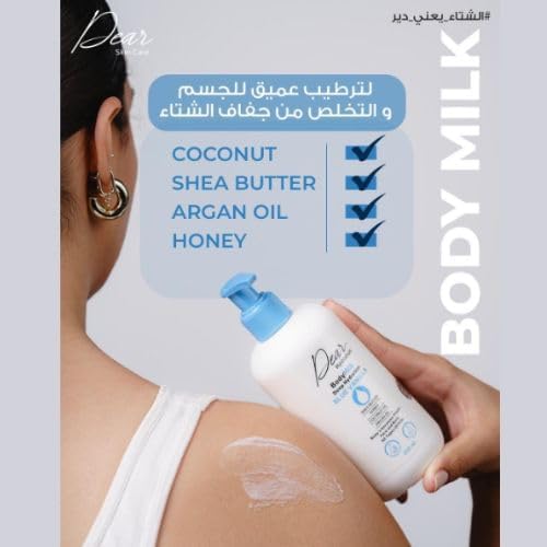 بادي ميلك مرطب للجسم 300 مل