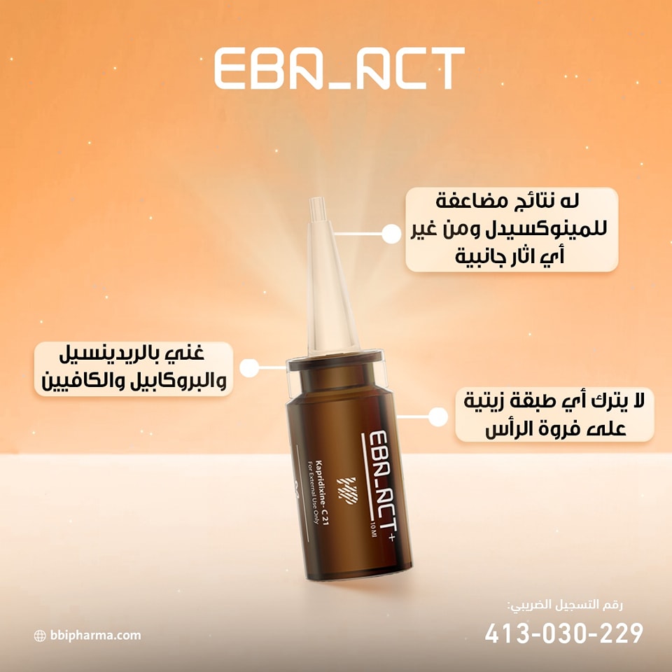 Eba-Act Plus Hair Vials 5 Vials × 10 ml