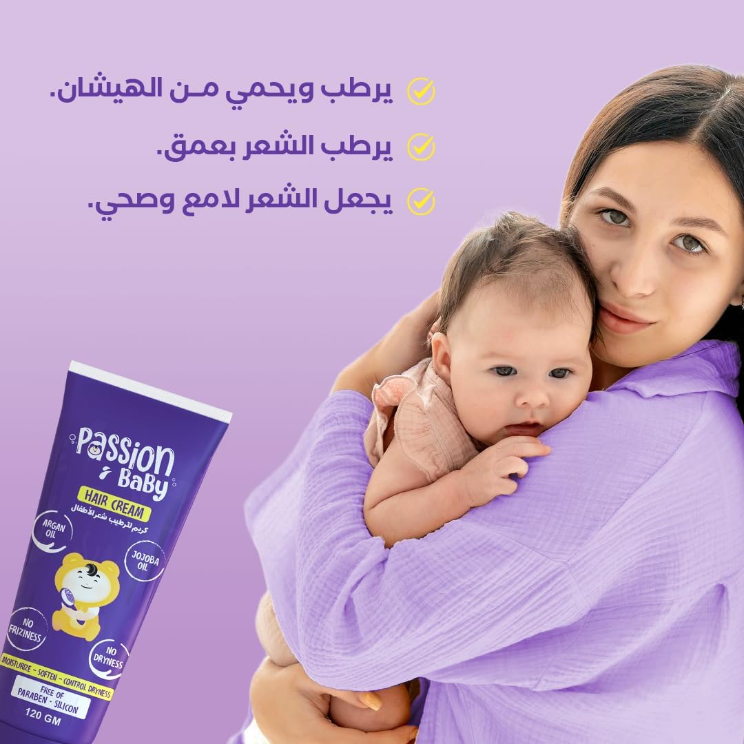 باشن بيبي كريم لترطيب شعر الأطفال 120 جرام