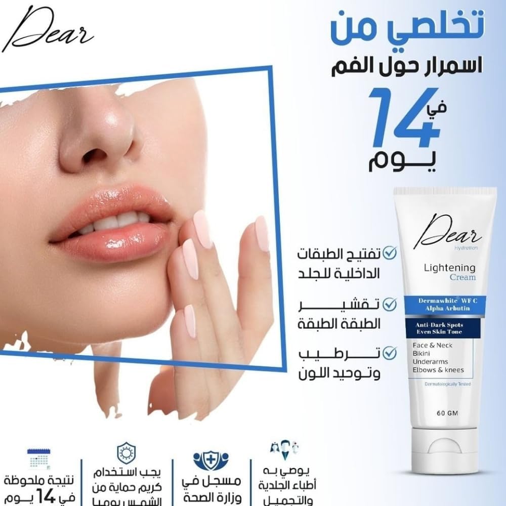 دير كريم تفتيح معالج البقع والتصبغات 60 جرام