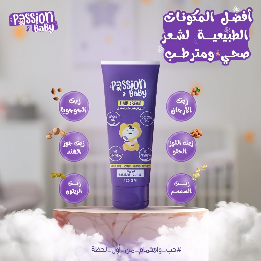 باشن بيبي كريم لترطيب شعر الأطفال 120 جرام