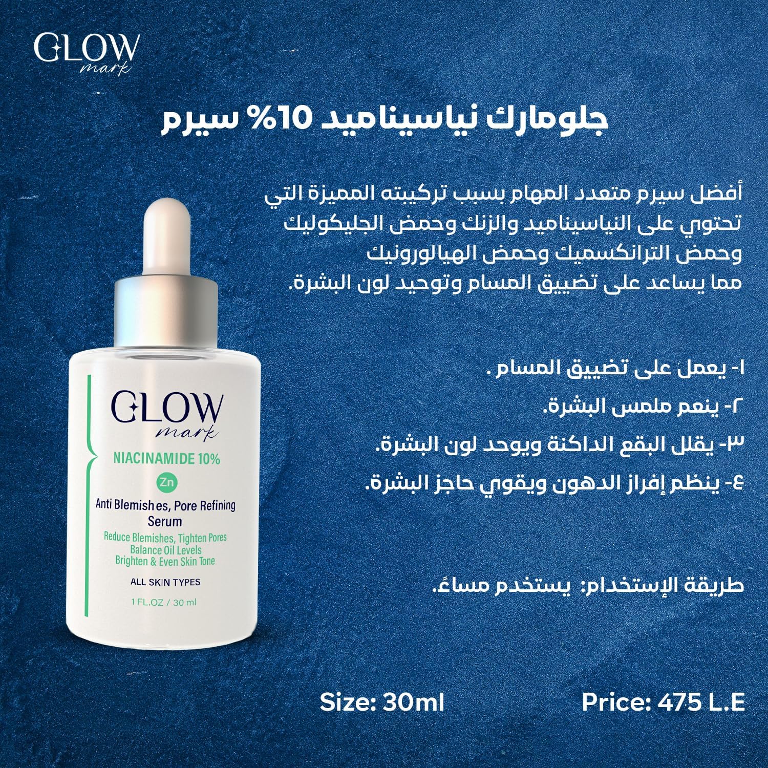 Glowmark Niacinamide 10% Serum 30 ml