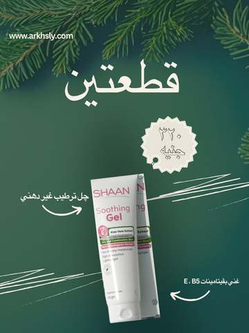 Shaan Soothing Gel