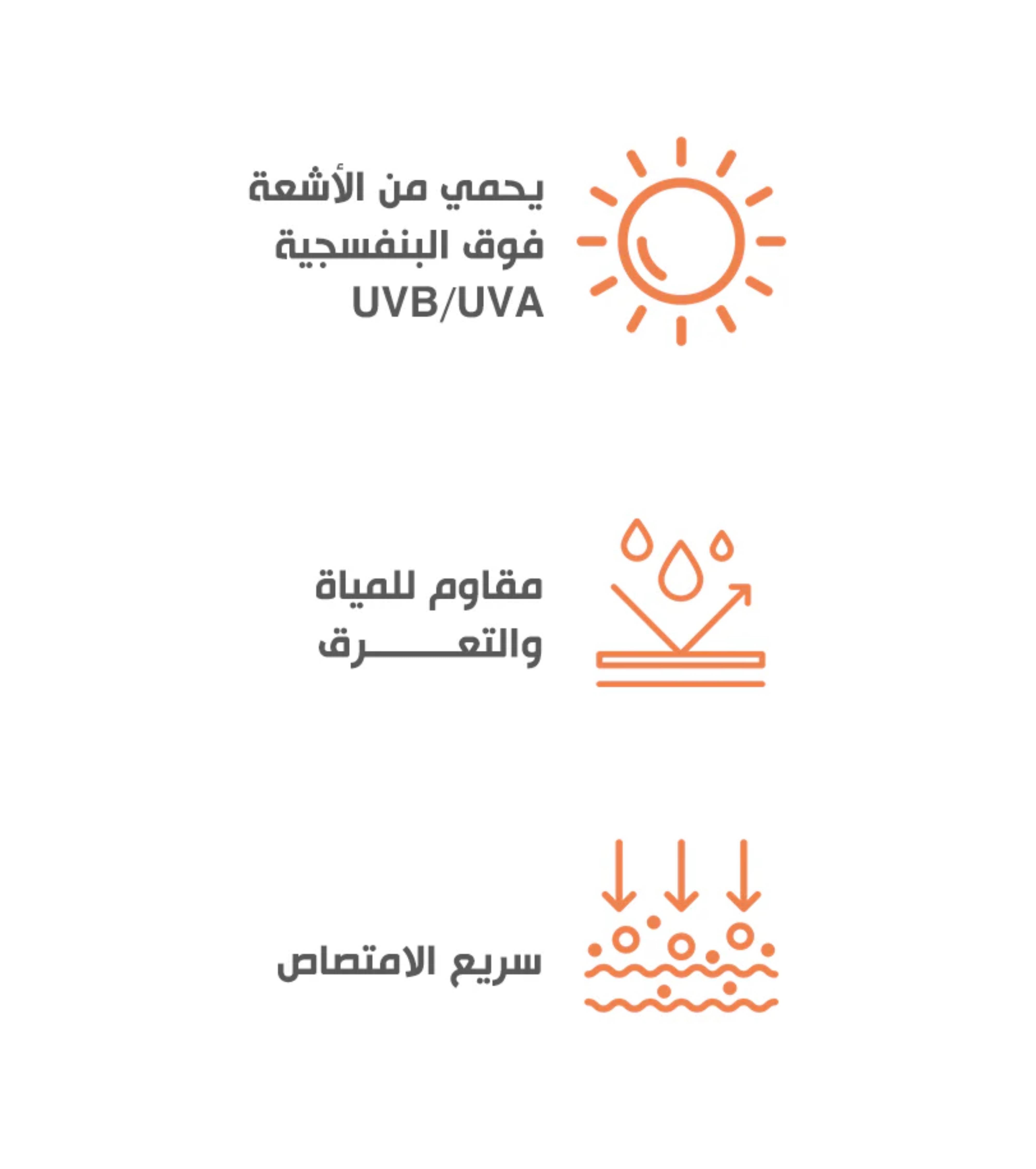 بوباي صن سكرين جل لتفتيح البشرة اكسترا لايتينج بدرجة حماية +50/50جم