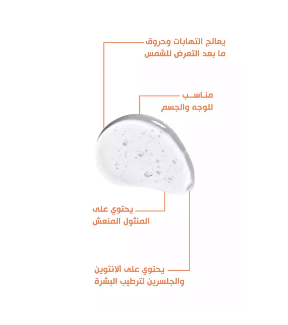 Bobai After Sun Gel 200 gm