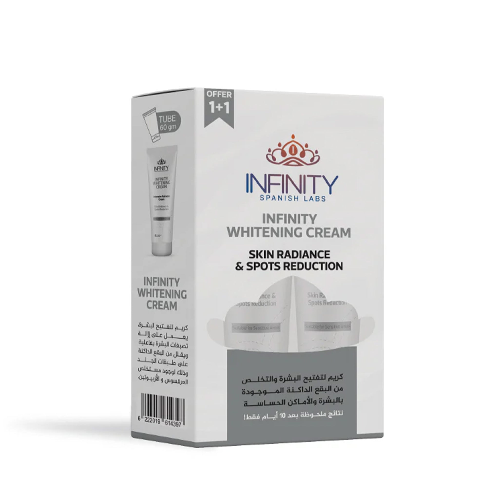 ع 2ق انفينيتى كريم تفتيح 60 جرام (1+1)