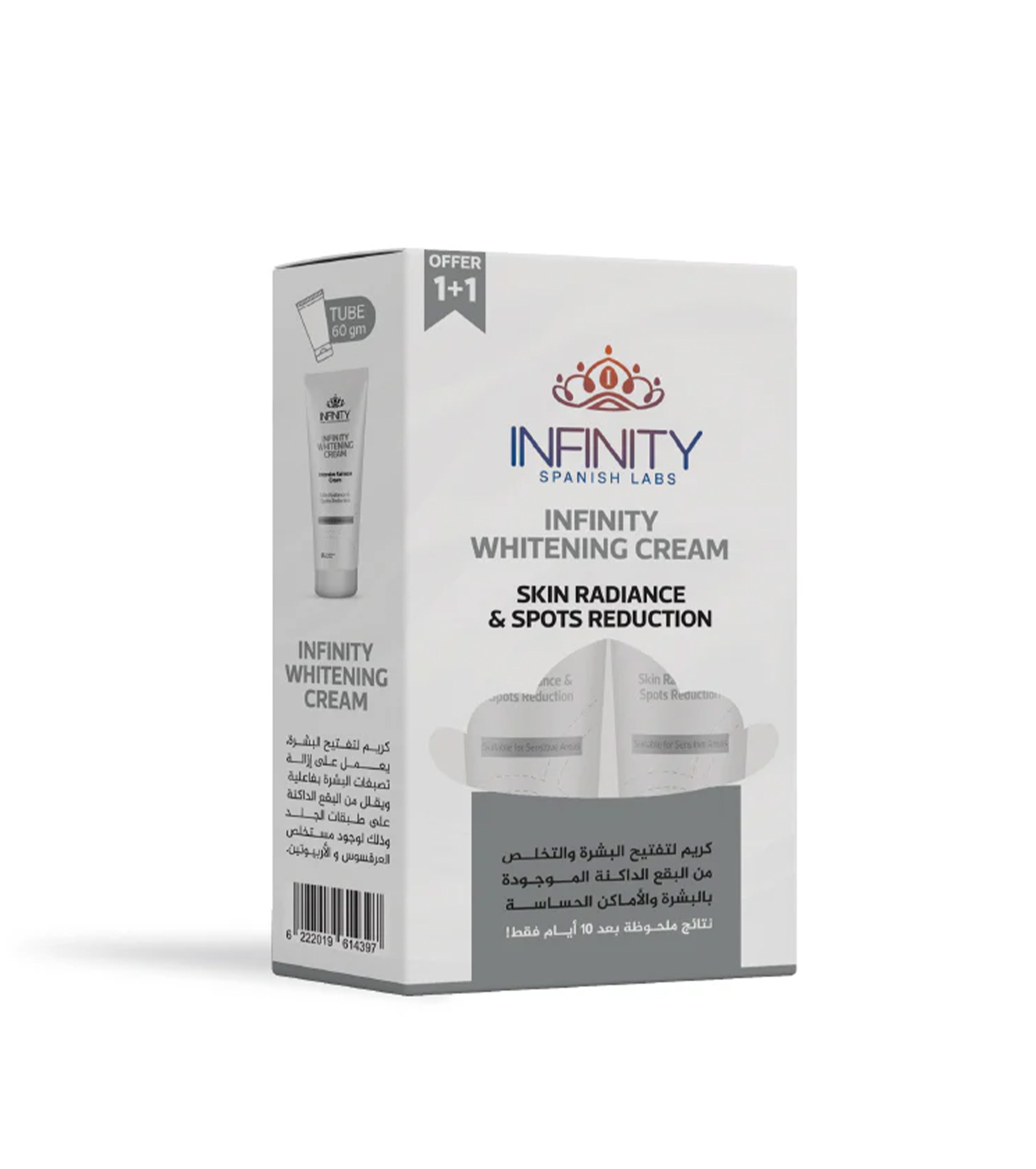 ع 2ق انفينيتى كريم تفتيح 60 جرام (1+1)