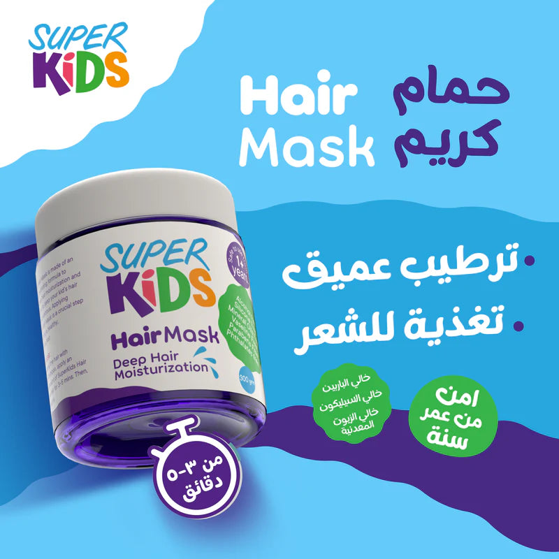 سوبر كيدز حمام كريم 300 جرام