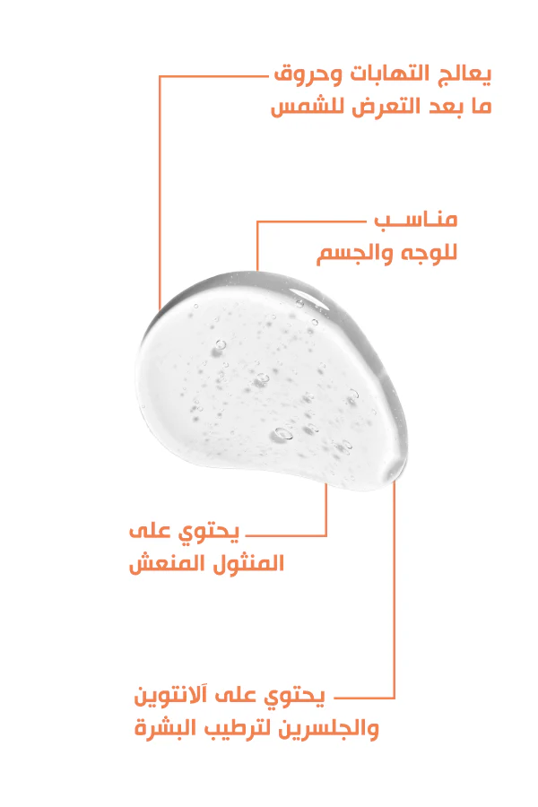 2 Bobai Sun Gel Moisturizing After Sun 200 ml (1+1)